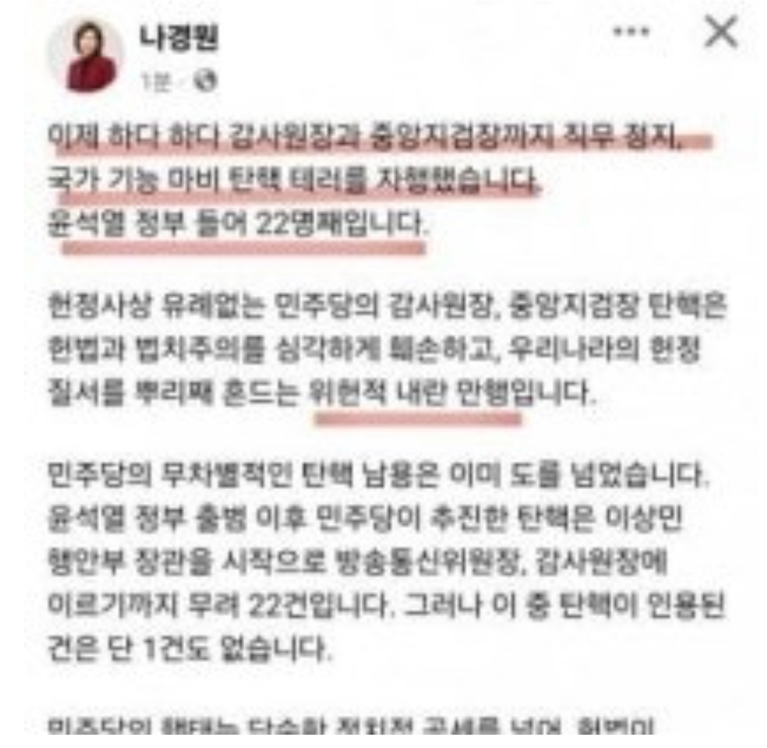 [잡담] 얘들아 탄핵 이거 봤어??? 소름이야 | 인스티즈