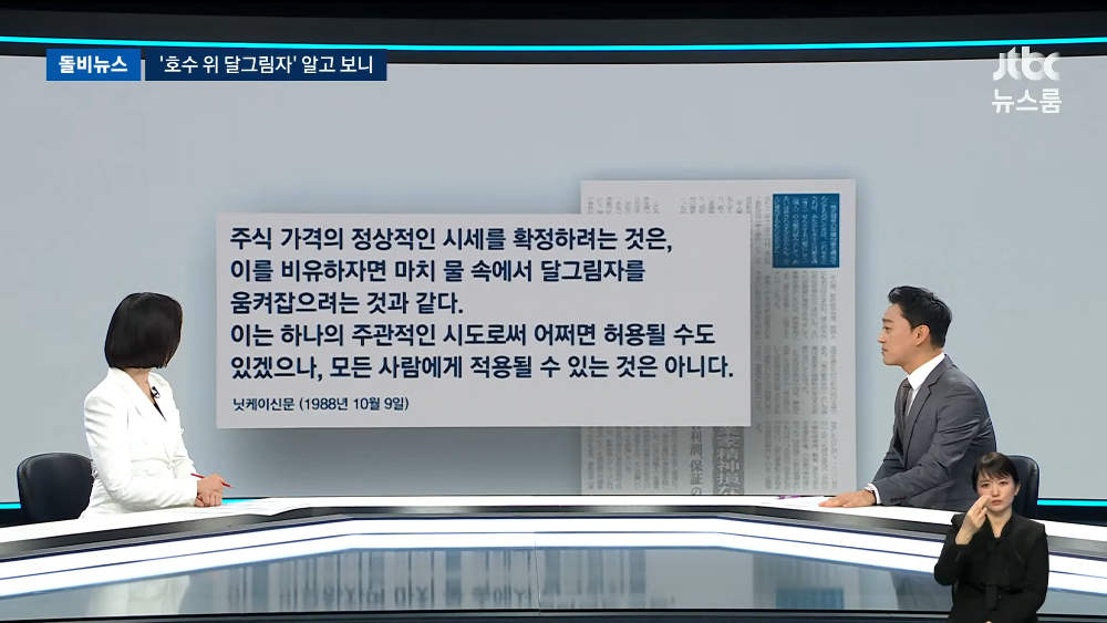 [정보/소식] 윤석열의 법정진술인 호수 위의 달그림자 어쩌구.....일본에서 주로 쓰는 표현이다 | 인스티즈