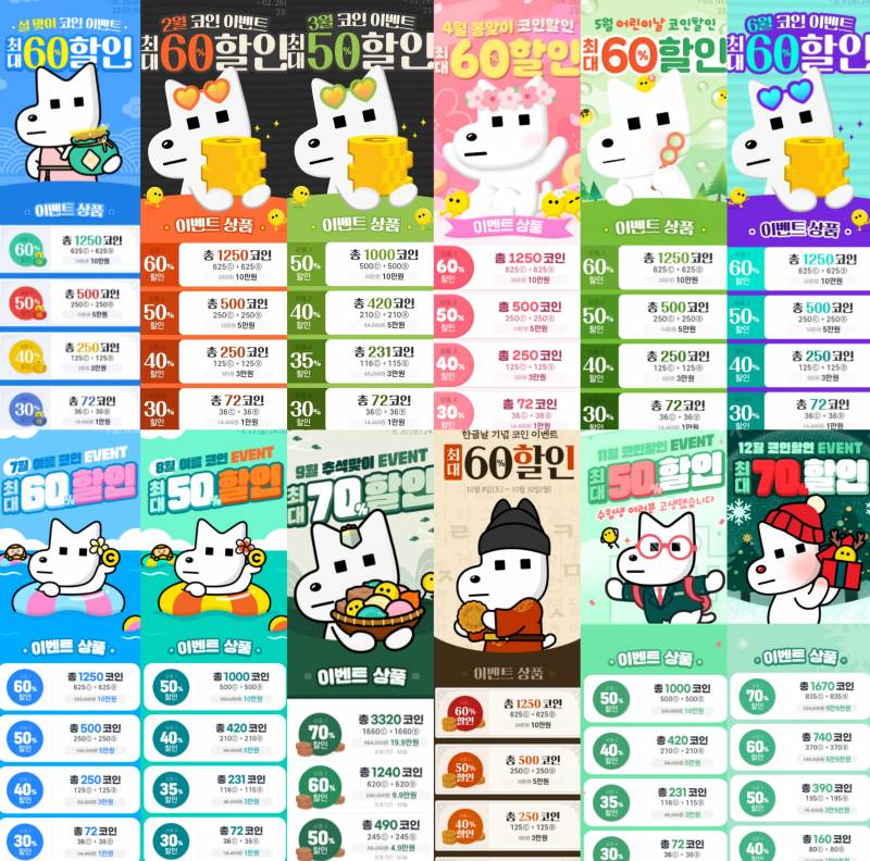 [팁/자료] [2023-2025년] 🐕레진 코인 할인 이벤트 모음&비교🐕 | 인스티즈