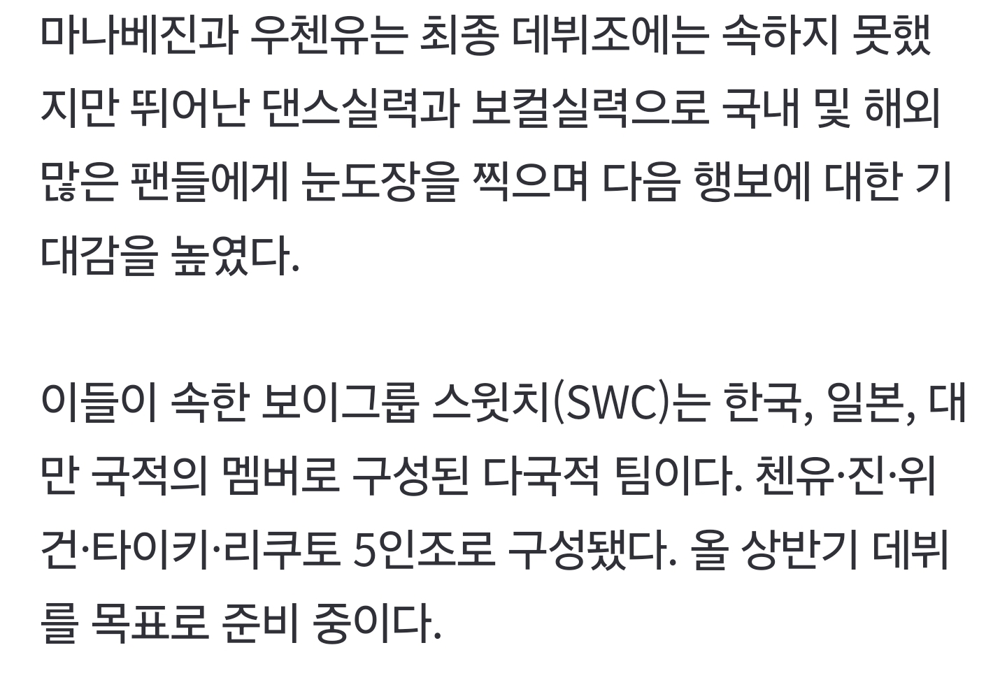 [잡담] 프로젝트7 출신 우첸유 (건강상 이유로 DNA엔터 전속계약 종료 및 스윗치(SWC) 프리데뷔 일정 연기) | 인스티즈