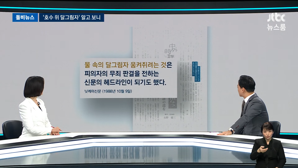 [정보/소식] 윤석열의 법정진술인 호수 위의 달그림자 어쩌구.....일본에서 주로 쓰는 표현이다 | 인스티즈