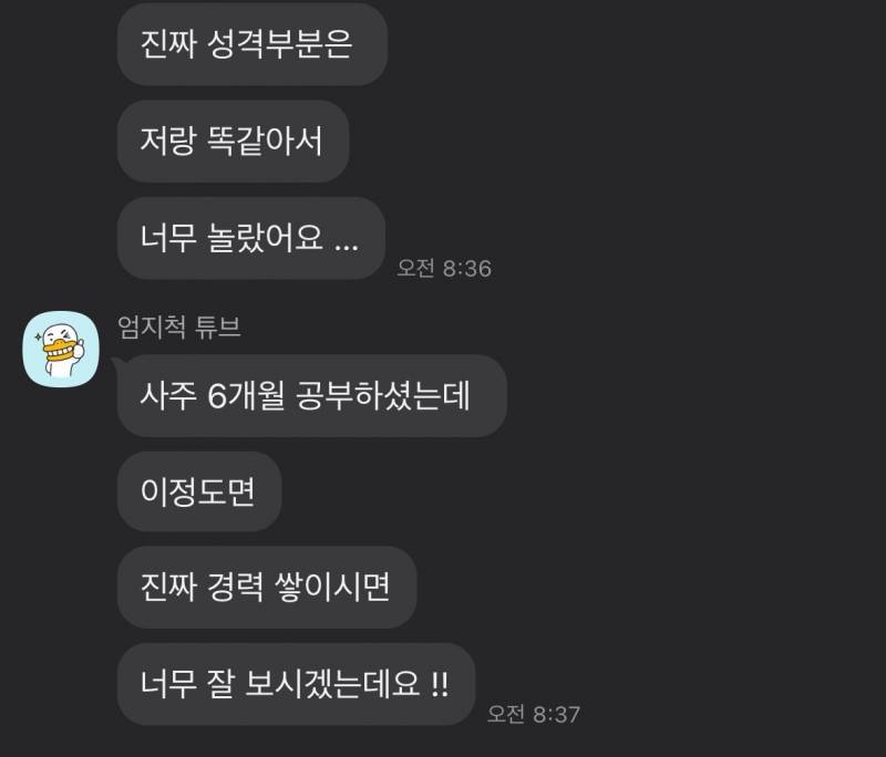 ‼️ 다시 돌아온 설화 / 화림 사주 ‼️ 더 강력한 구성으로! 🥰 | 인스티즈