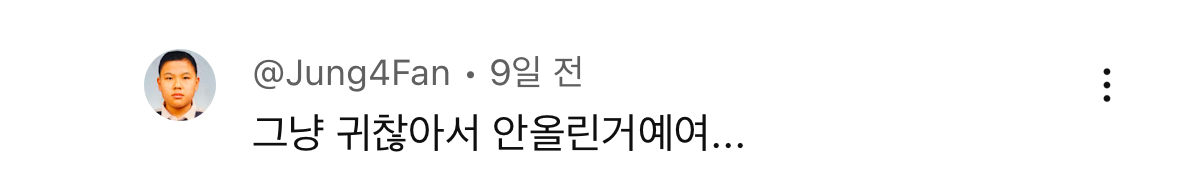 [잡담] 정승제 사생팬 탈덕한줄 알고 서운해하는 생선님 영상 이거 왤케 웃김ㅋㅋㅋㅌ | 인스티즈