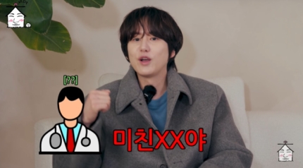 [잡담] 규현 "코로나 때 열 41도에 약 안 먹고 버텨, 의사 형이 '미친 XX'라고”(집대성) | 인스티즈