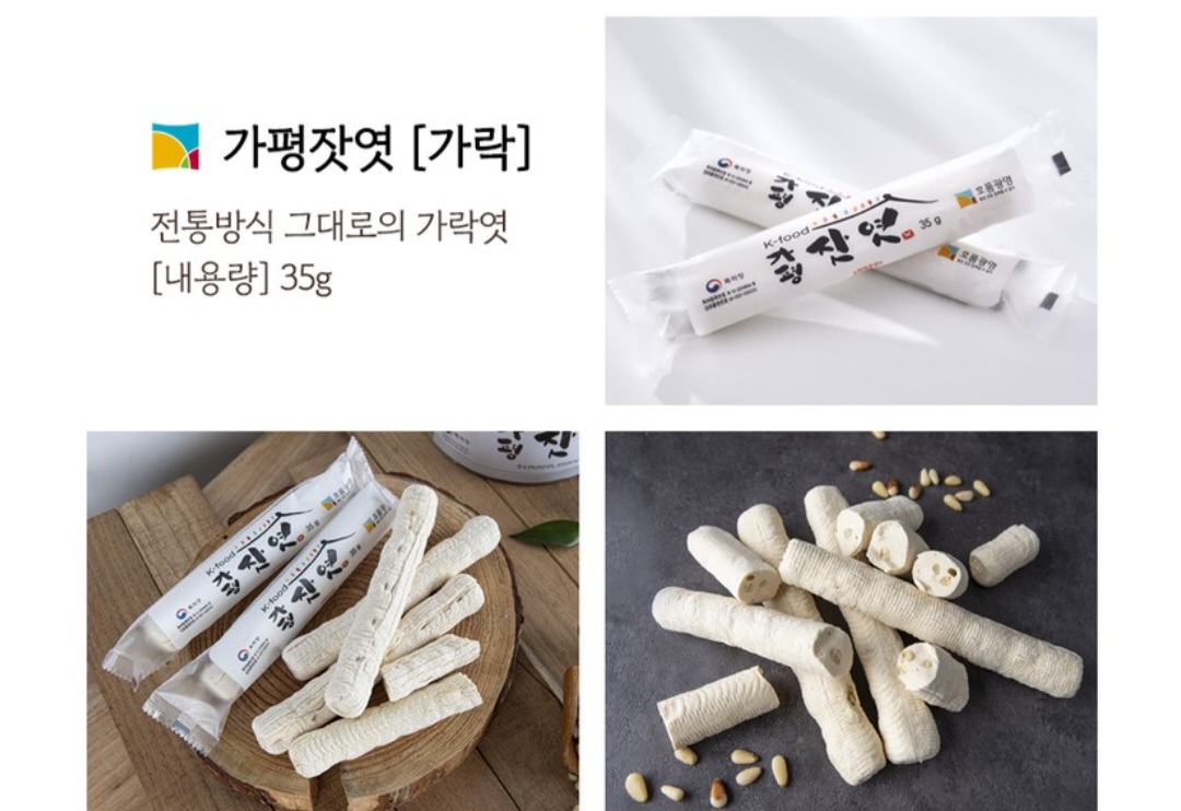 [잡담] 혹시 엿(먹는 엿) 좋아하는 사람있어?... 나 맛있는거 잘산거 같음 | 인스티즈