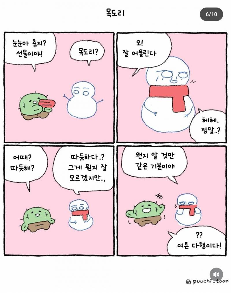 [잡담] 울고 있음 | 인스티즈