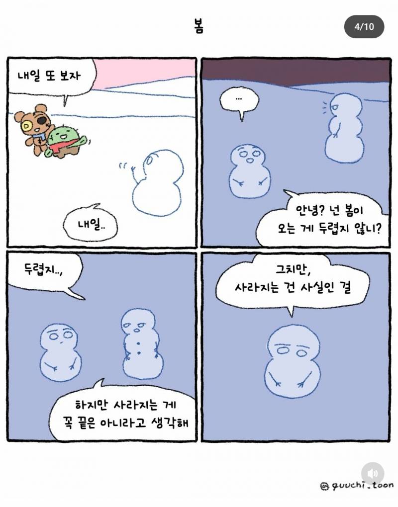 [잡담] 울고 있음 | 인스티즈