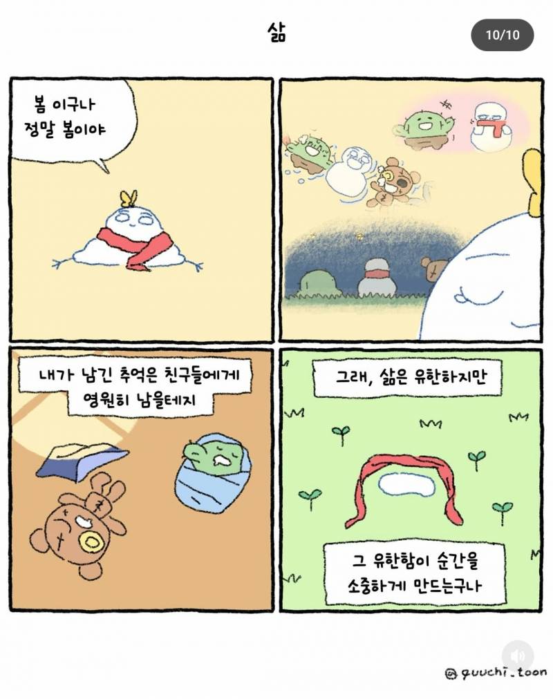 [잡담] 울고 있음 | 인스티즈