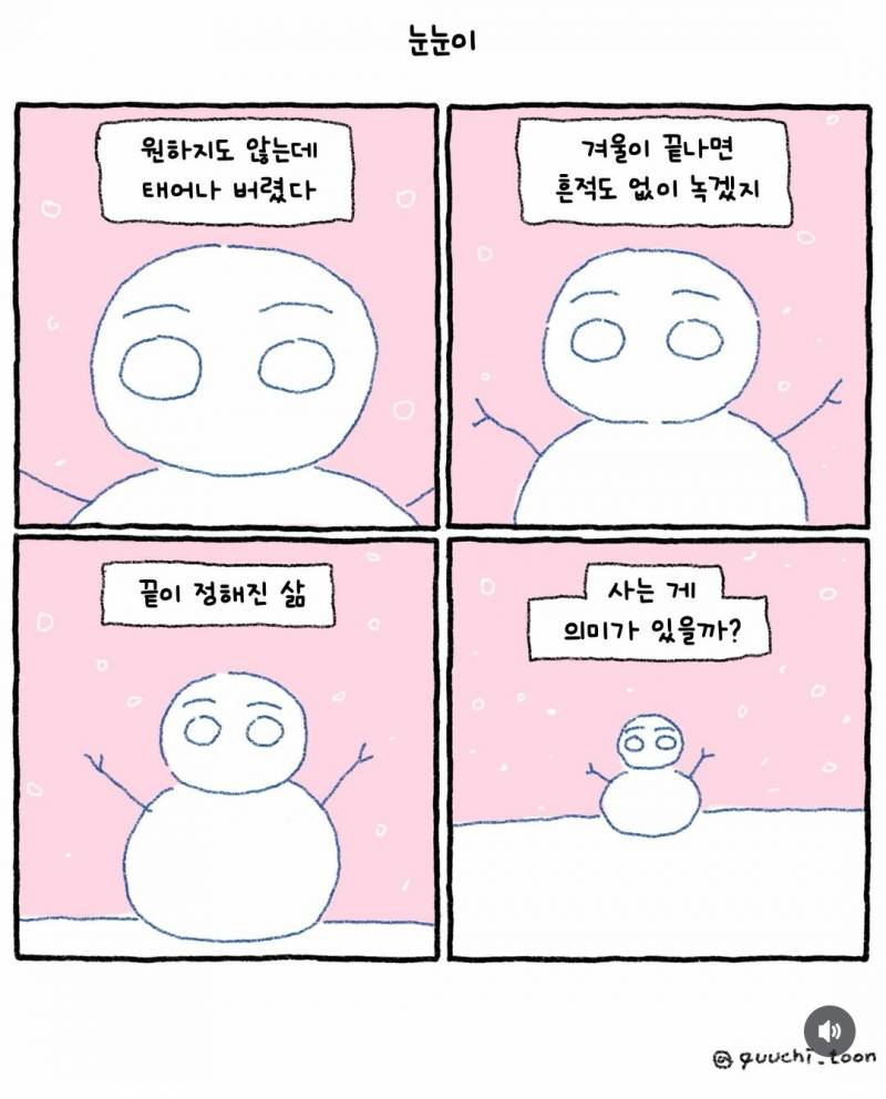 [잡담] 울고 있음 | 인스티즈