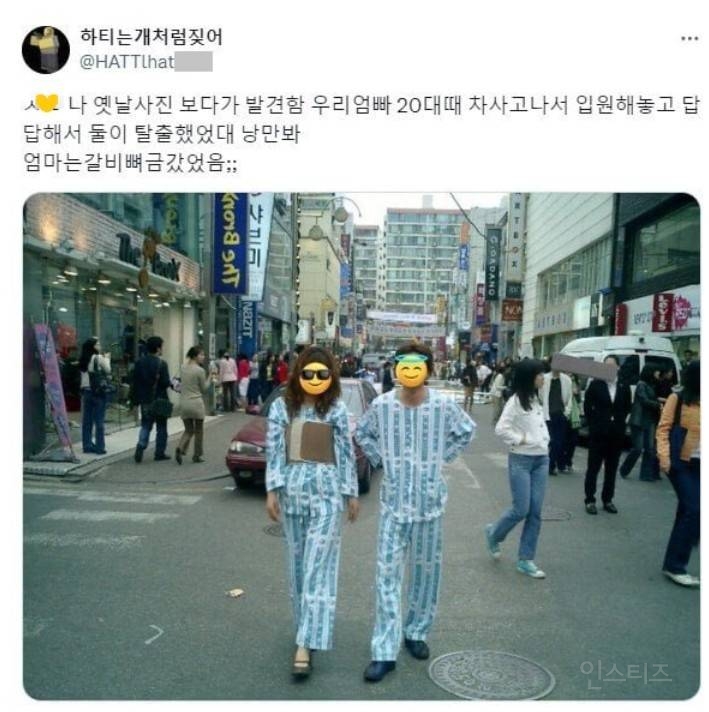 엄빠 20대 시절 사진을 찾음 .jpg | 인스티즈