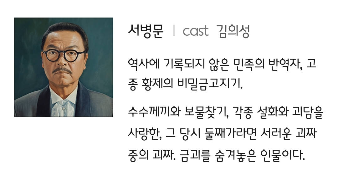 [잡담] 언더커버 하이스쿨 김의성 악역인가봐 | 인스티즈