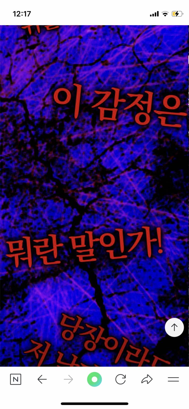 [잡담] 안경사 있을까? 빨간글자가 입체적으로 보여.. | 인스티즈