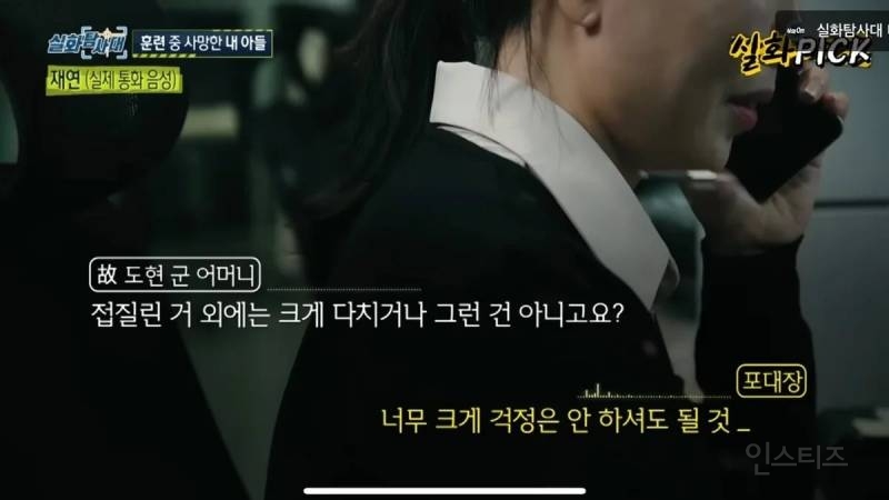 전화로는 다리 접질렸다더니 심정지.jpg | 인스티즈