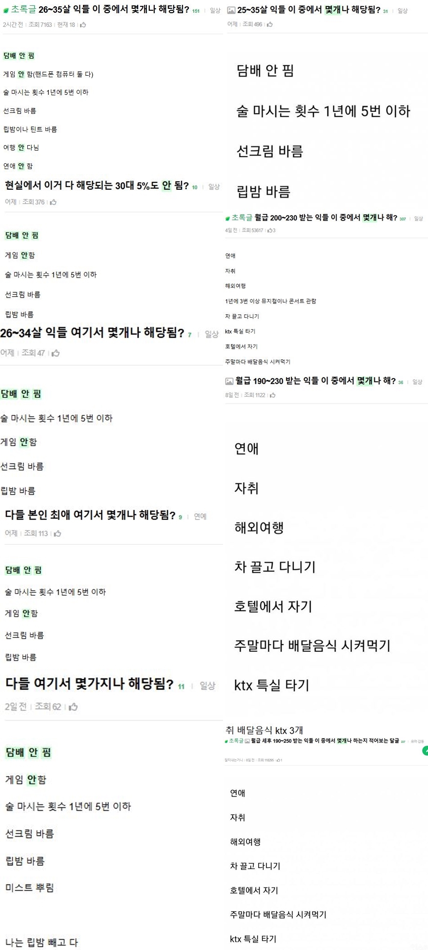 [잡담] 초록글 나이랑 저걸 안하는게 뭔 상관인데ㅋㅋㅋㅋㅋㅋㅋㅋ | 인스티즈