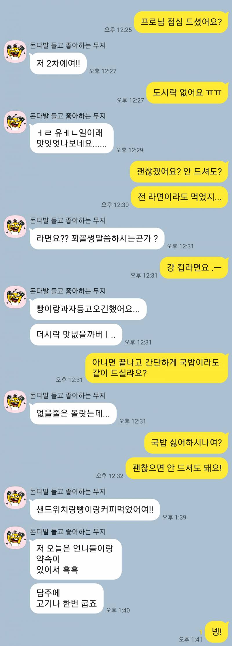 [잡담] 이거 톡내용 봐주실분...저녁약속 잡았는데 저 싫어한 건 아니죠? | 인스티즈