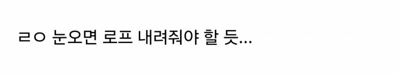 데이식스 성진: 우리지역 고등학교는 로프 내려서 잡고 올라갔어 | 인스티즈