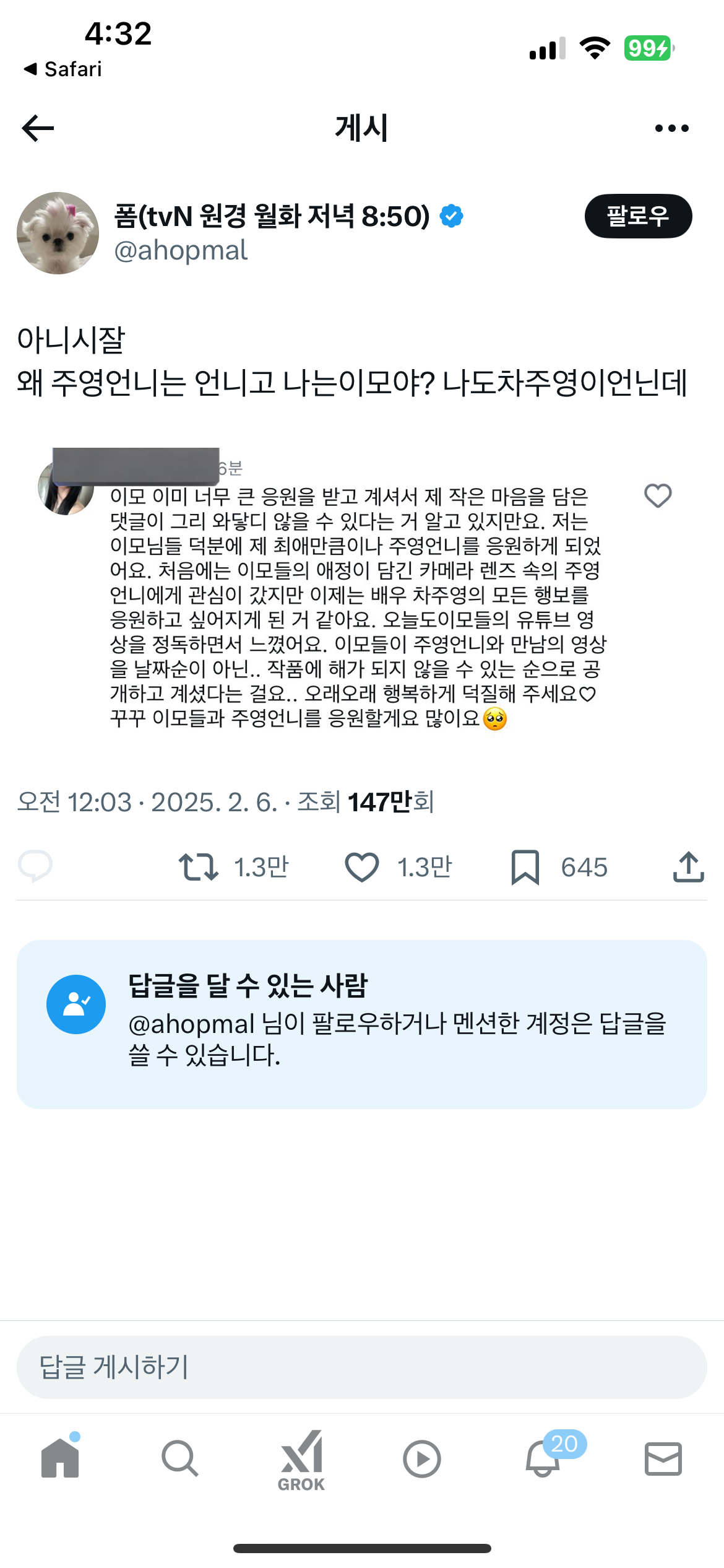 [잡담] 에 있는 차주영 팬 찾아봤는데 댕웃기네 ㅋㅋㅋ | 인스티즈