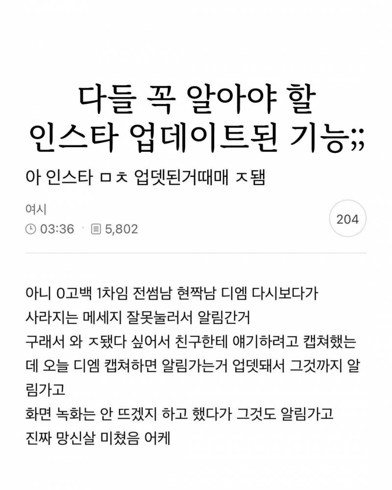 [잡담] 인스타 디엠 이제 캡처하면 알람 ㄹㅈㄷ | 인스티즈