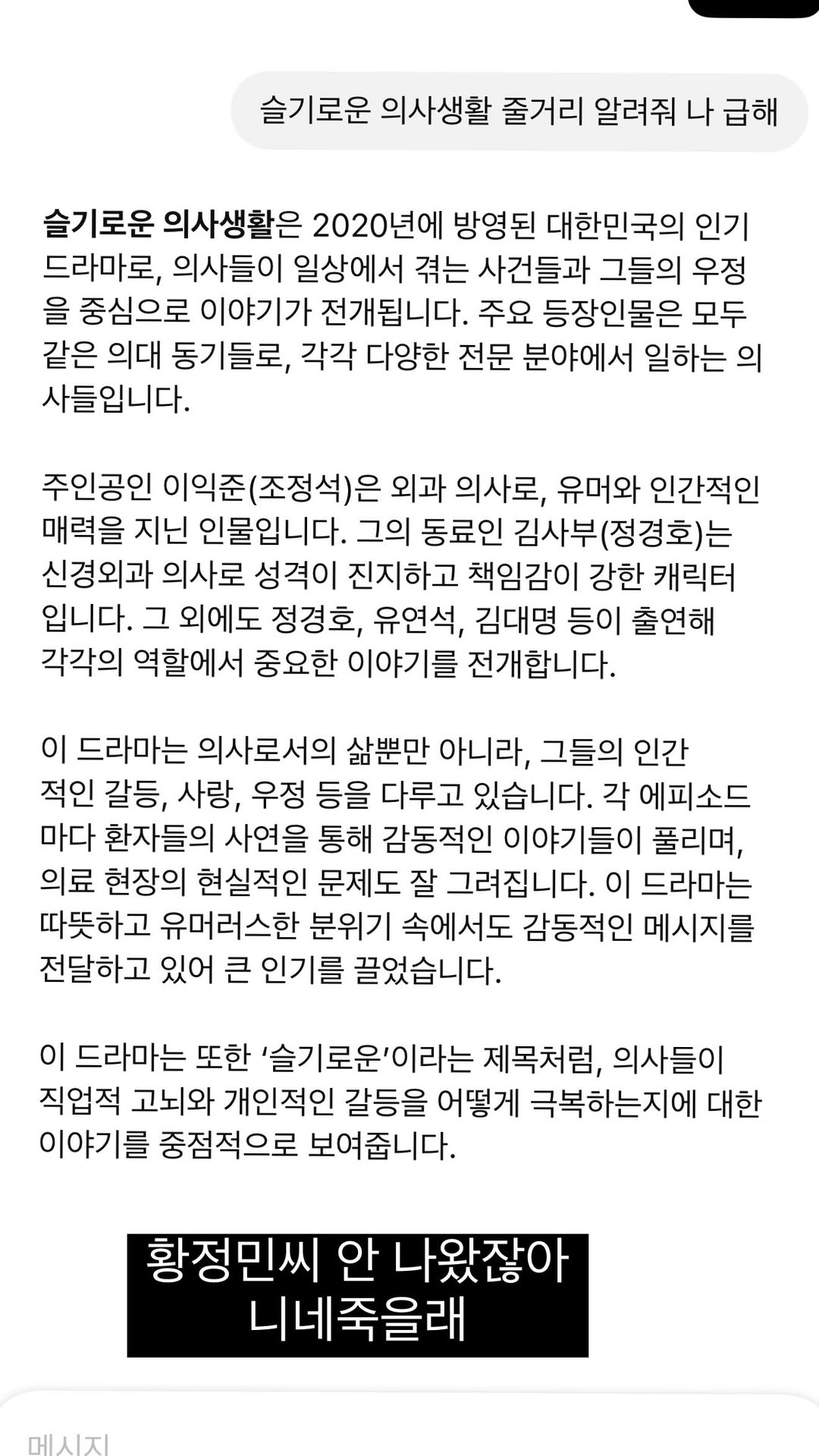 [잡담] 아 영지소녀 인스스 개웃기네ㅠ진심 | 인스티즈