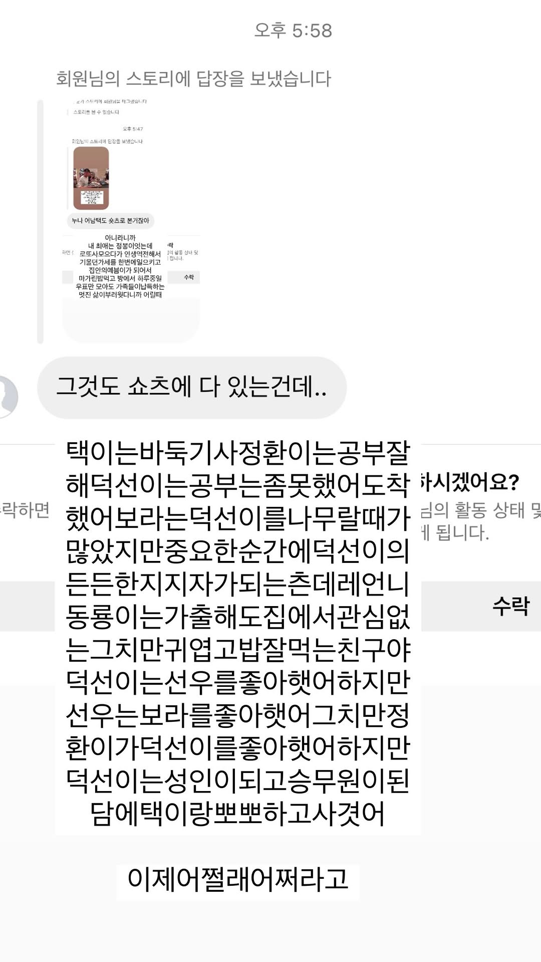 [잡담] 아 영지소녀 인스스 개웃기네ㅠ진심 | 인스티즈