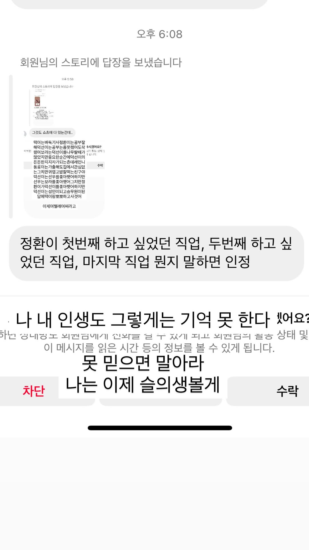 [잡담] 아 영지소녀 인스스 개웃기네ㅠ진심 | 인스티즈