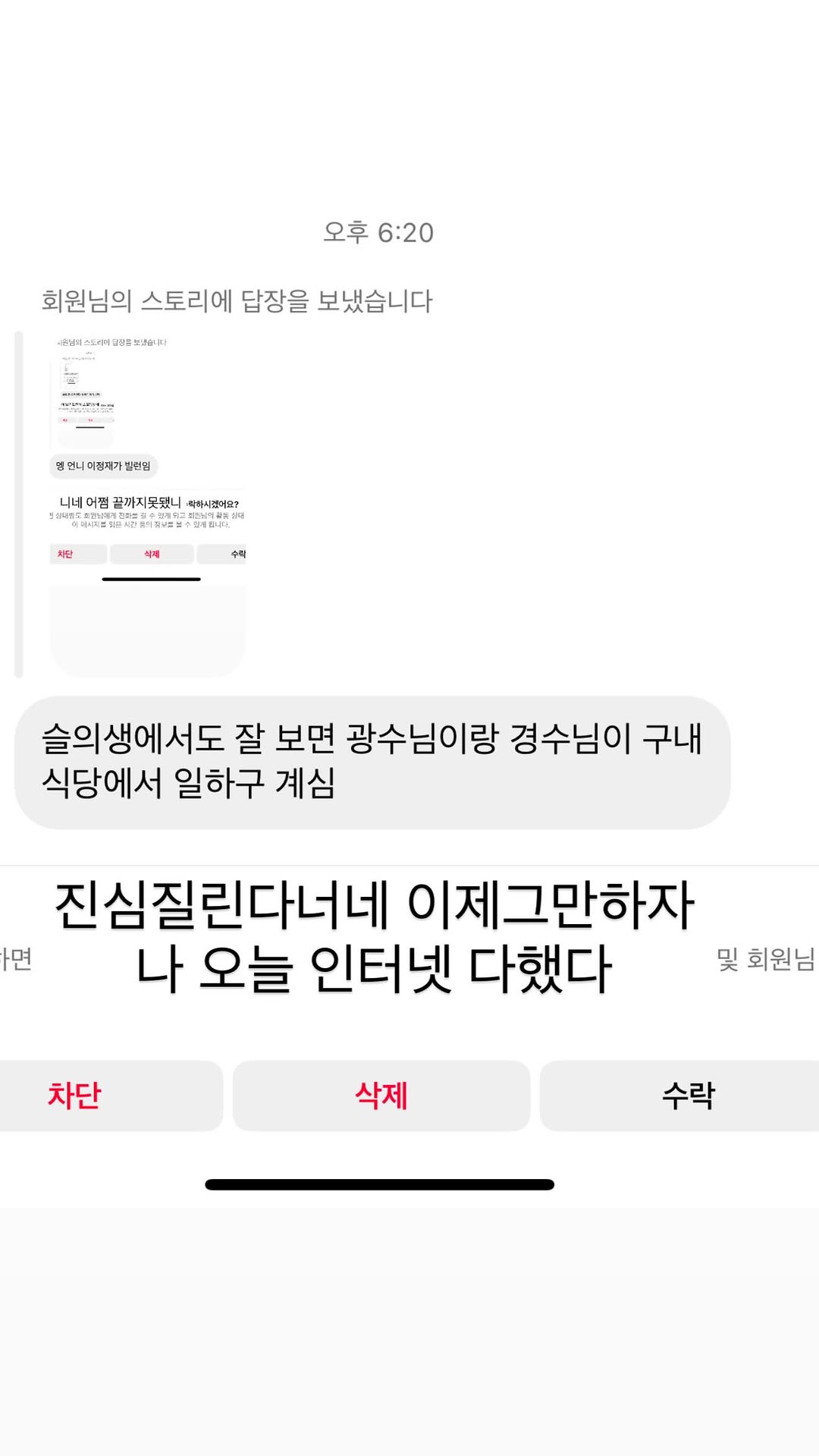 [잡담] 아 영지소녀 인스스 개웃기네ㅠ진심 | 인스티즈