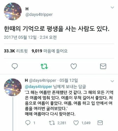 [잡담] 나 요즘 이 트윗이 공감돼ㅜㅜ | 인스티즈