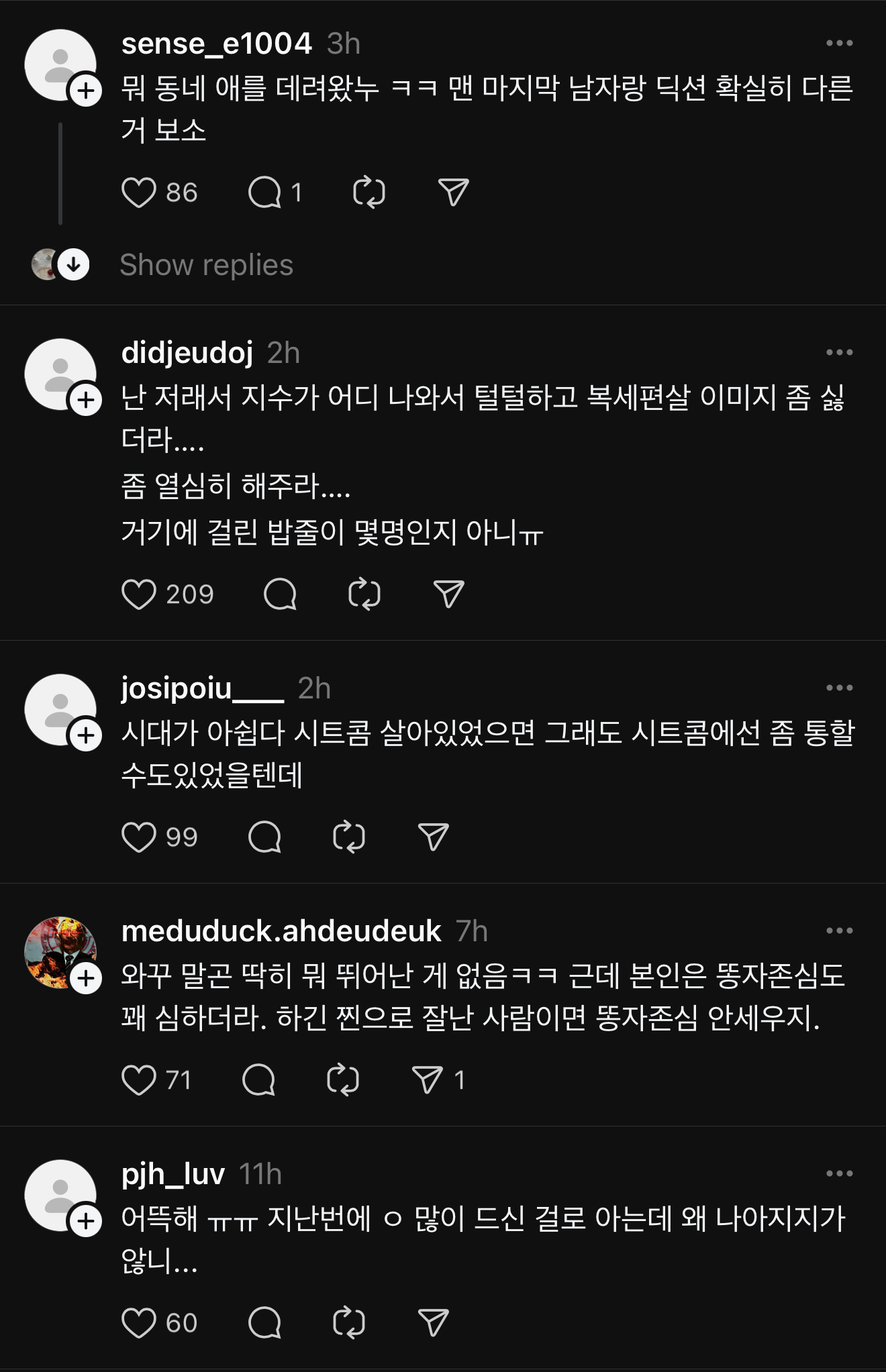 [마플] 쓰레드 원래 이런 곳인가..? 지수한테 대놓고 악플 쓰네.. | 인스티즈