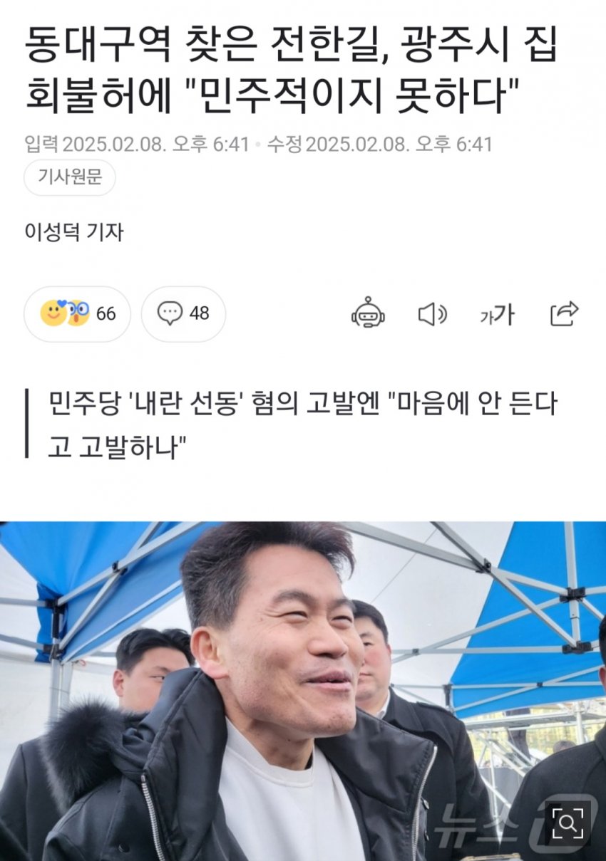 [정보/소식] 전한길" 윤석열 대통령이 복귀하면 다시 강의하겠다" | 인스티즈