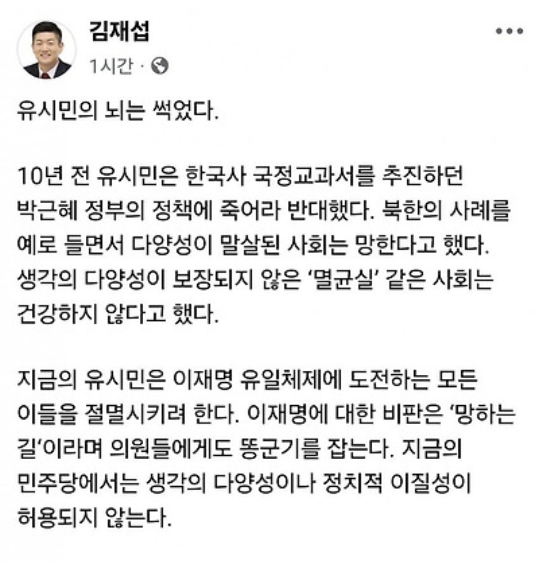 [잡담] 유시민의 뇌는 썩었다 | 인스티즈