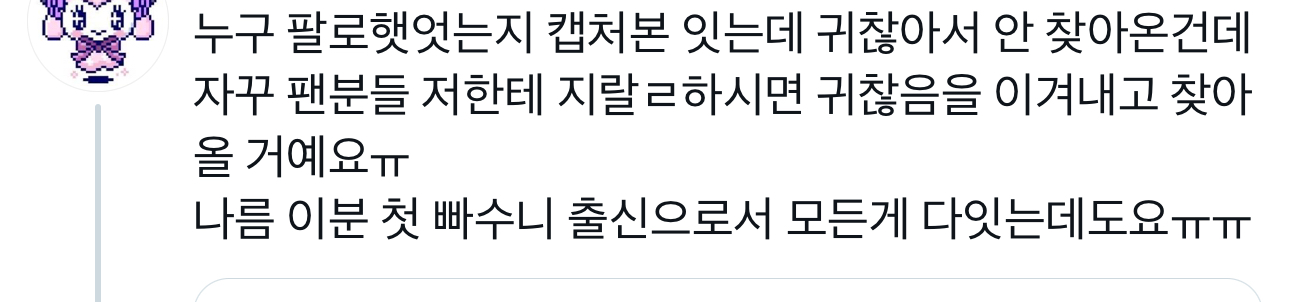 [마플] 추영우 팬들이 긁어서 탈빠가 결국 디엠 원본 공개하게 만들었네 | 인스티즈