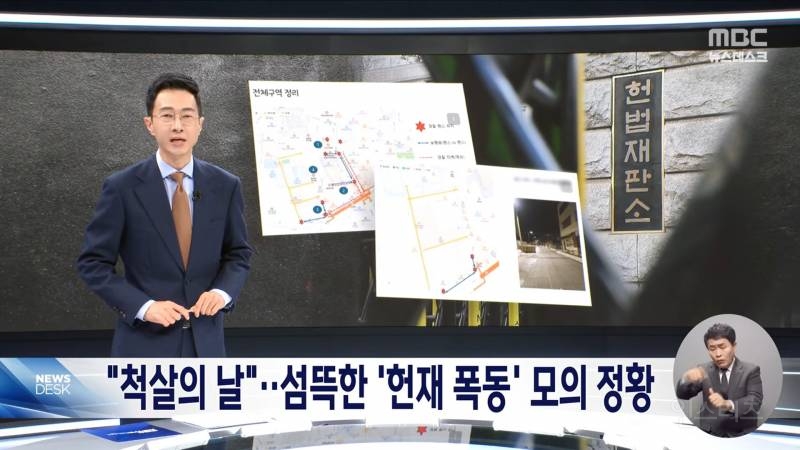 🚨이제 곧 실행될 윤석열 지지자들의 2차 폭동🚨 | 인스티즈