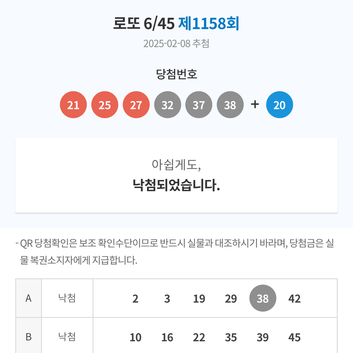 [잡담] 익인이들 로또 몇개 맞음…? | 인스티즈