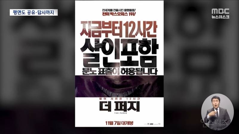 🚨이제 곧 실행될 윤석열 지지자들의 2차 폭동🚨 | 인스티즈