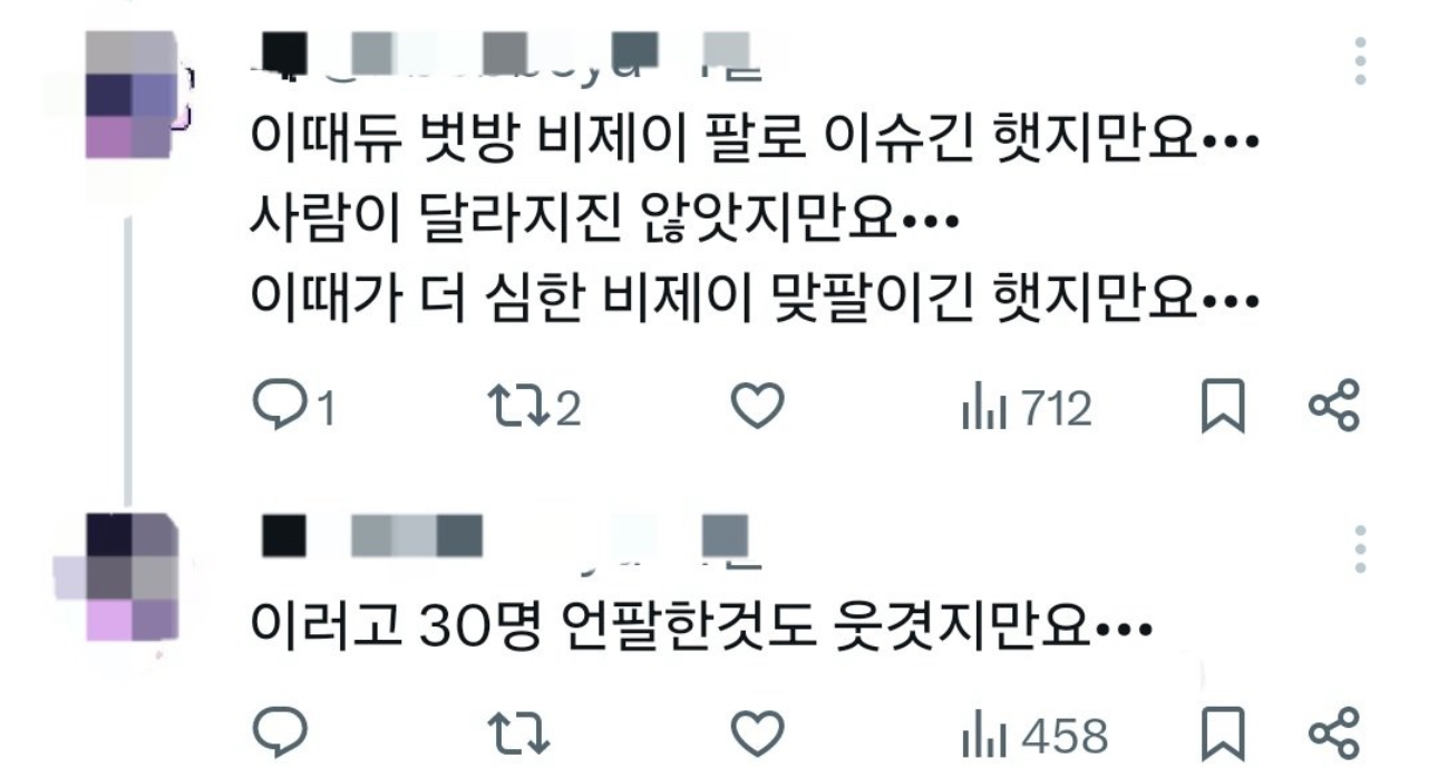 [마플] 추영우 팬들이 긁어서 탈빠가 결국 디엠 원본 공개하게 만들었네 | 인스티즈