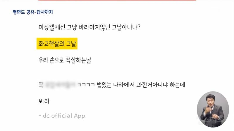 🚨이제 곧 실행될 윤석열 지지자들의 2차 폭동🚨 | 인스티즈