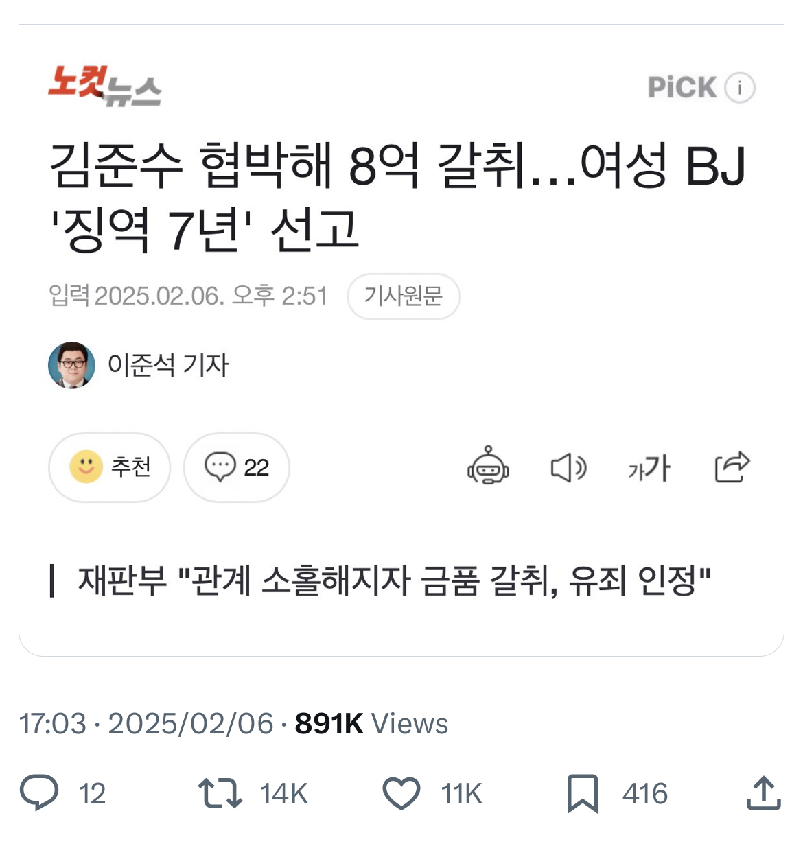 [마플] ㄱㅈㅅ bj사건 보고 든 생각인데 돌팬입장에서 | 인스티즈