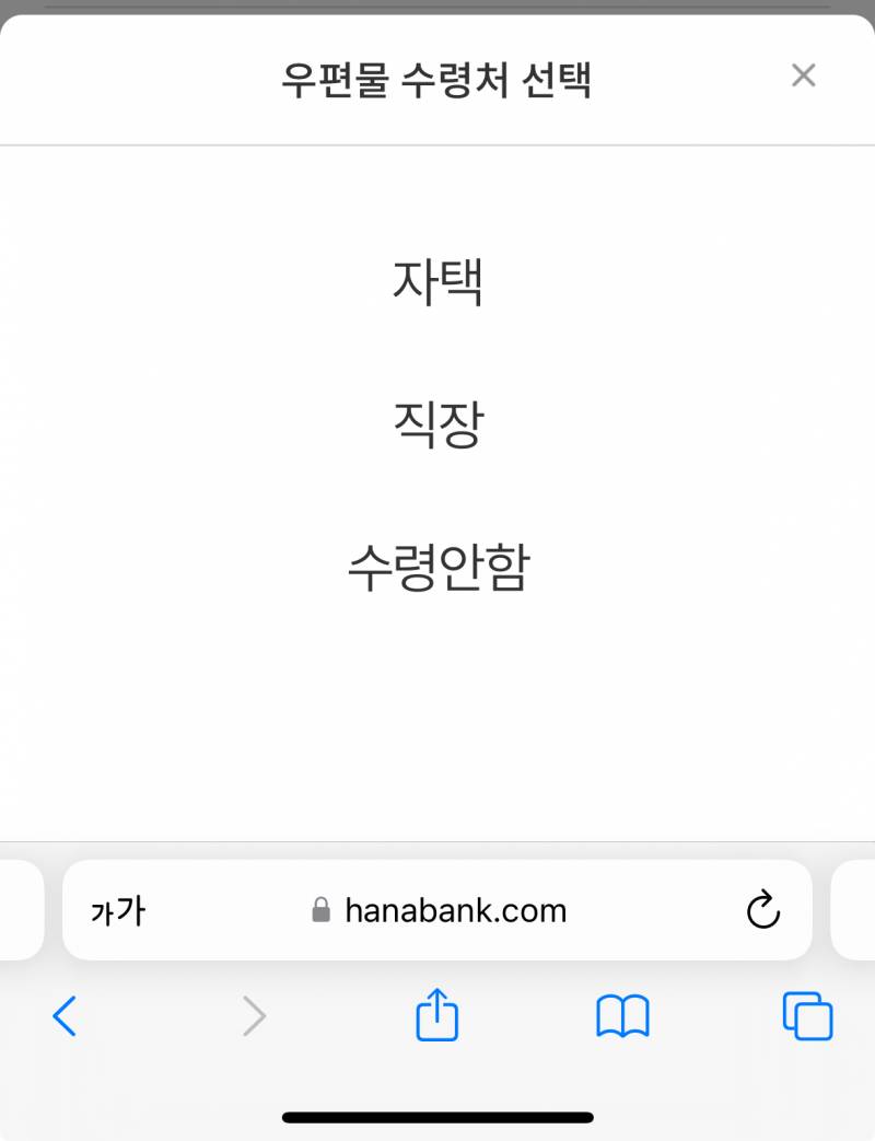 [잡담] 체크카드 발급 하려는데 이거 갑자기 헷갈려 | 인스티즈