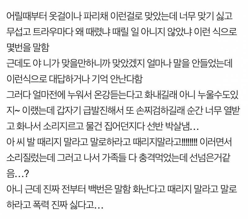 [잡담] 익들은 이거에 대해 무슨 생각 들어? | 인스티즈