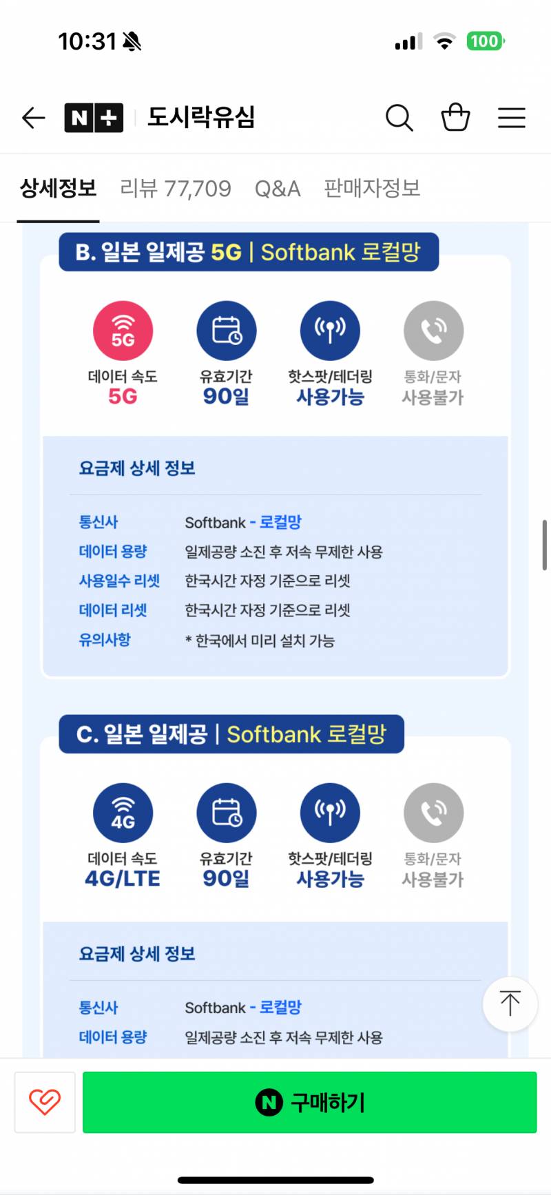 [잡담] 일본 이심 잘아는 익 있을까?ㅠㅠ | 인스티즈