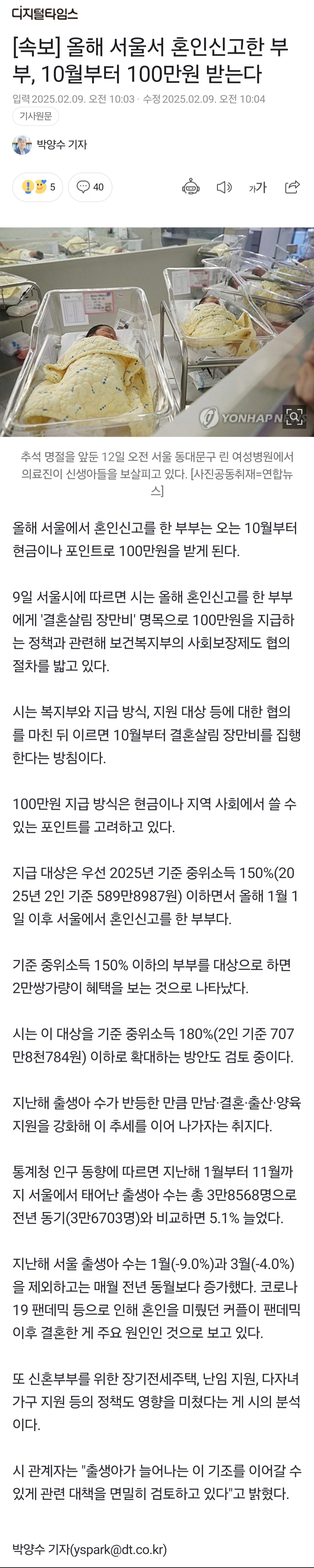 [잡담] 예비부부 서울익 있으시면 올해 결혼은 꼭 하시길...그럼 10월 부터 100만원 받는대 | 인스티즈