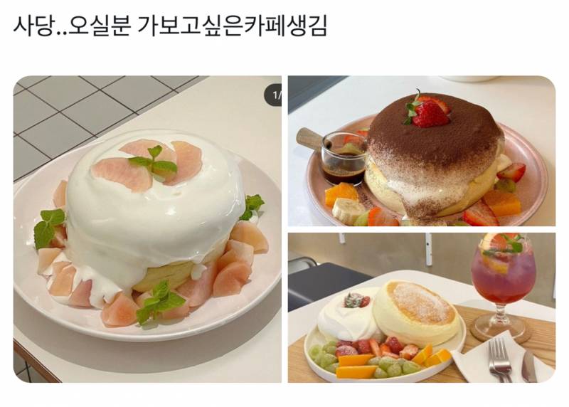 [잡담] 사당에 이거 파는 카페 아는 사람?????? | 인스티즈