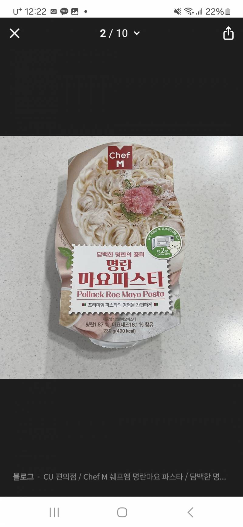 [잡담] Cu편의점 명란파스타 이거짱맛이야 | 인스티즈