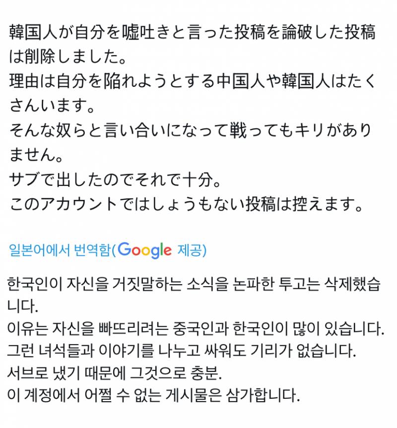 [잡담] 이 일본에서 사슴지키는 사람 중국인 엄청 욕하던거 한국인들이 껴서 같이 욕했는데 | 인스티즈