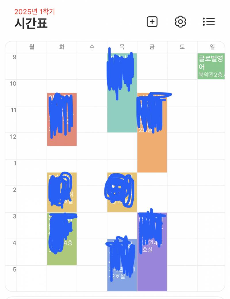 [잡담] 시간표 ㅇㄸ | 인스티즈