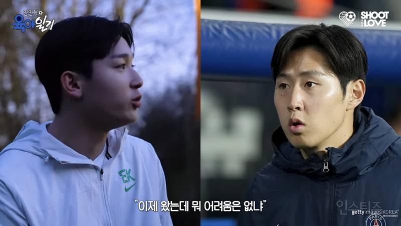 이강인에게 정말 고마웠다는 후배 선수 | 인스티즈