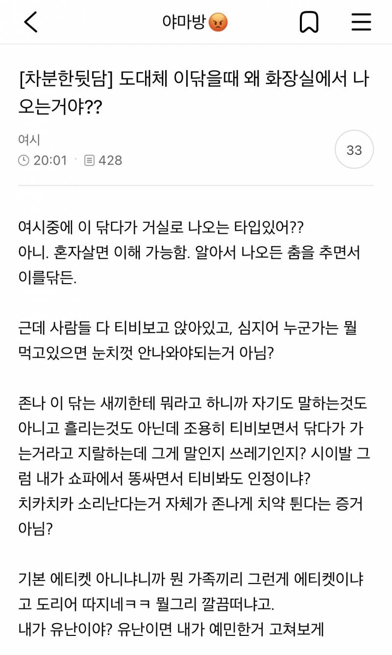 현재 난리난 "이닦을때 왜 화장실에서 나오는거야?”.JPG | 인스티즈