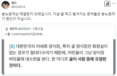 왜 굴을 먹으면 노로바이러스에 많이 걸리는 걸까.twt | 인스티즈