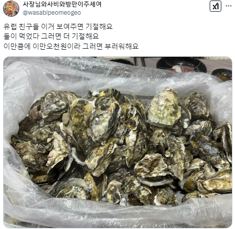 왜 굴을 먹으면 노로바이러스에 많이 걸리는 걸까.twt | 인스티즈