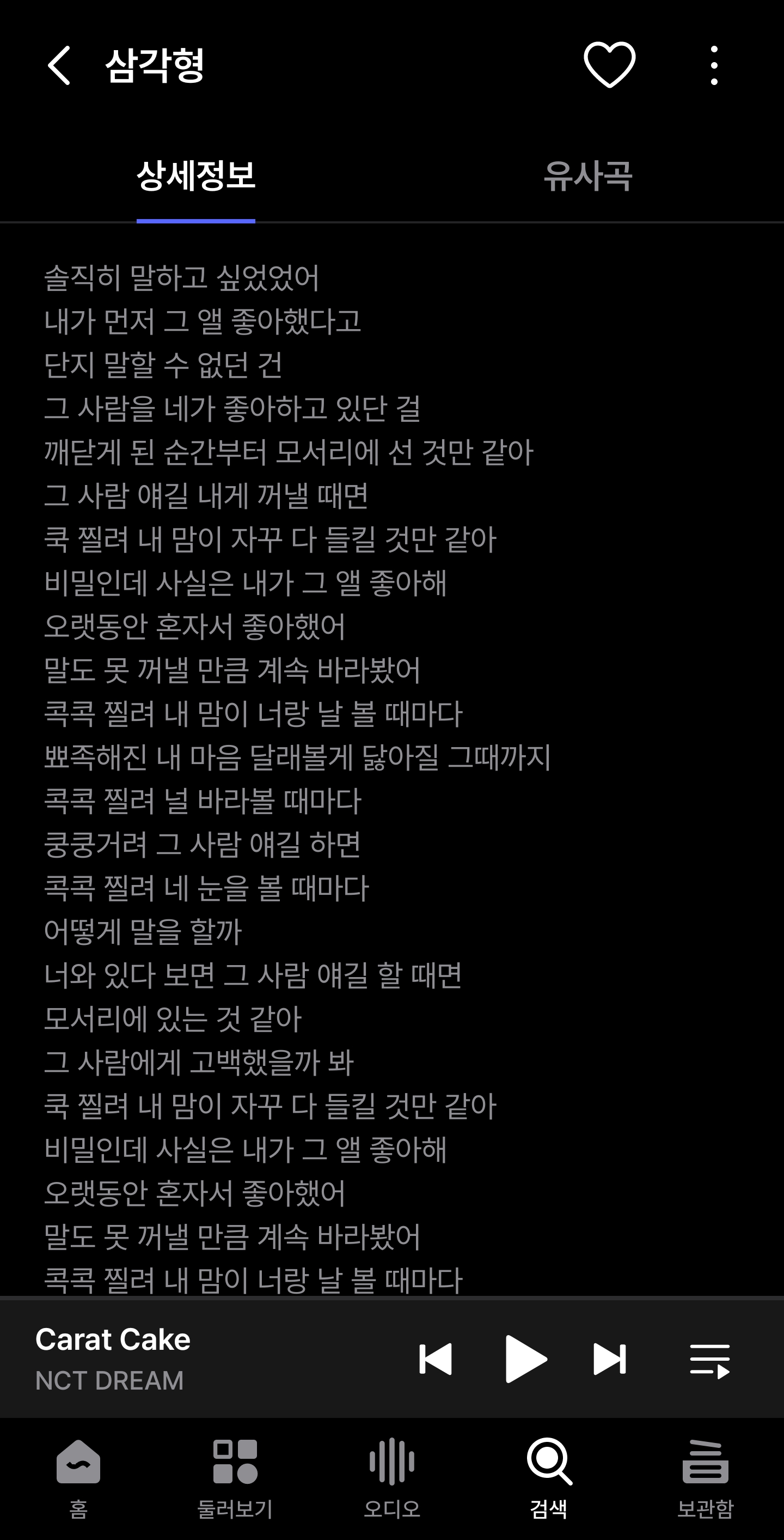 [잡담] 노래중에 포타느낌나는 노래 추천해조 | 인스티즈